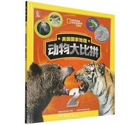 National Geographic: Animal Showdown 2 (Chinese Edition)