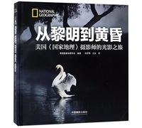 National Geographic Dawn to Dark Photographs: The Magic of Light (Chinese Edition)
