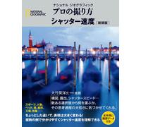 National Geographic How to Shoot Like a Pro Shutter Speed Revised Edition