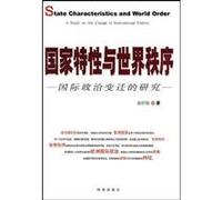 National identity and world order-study on international political transformation (Chinese Edition)