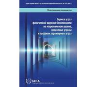 National Nuclear Security Threat Assessment, Design Basis Threats and Representative Threat Statements: 10-G (Rev. 1) (IAEA Nuclear Security Series 10-G (Rev. 1))