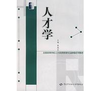 National Study of Human Resource Management Textbook New Series: Talent Study