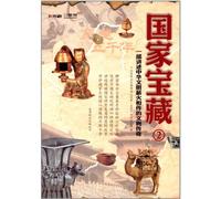 National Treasure (2) [Paperback](Chinese Edition)