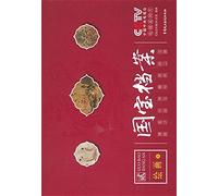 National Treasure Archive - 2 Painting Case (Chinese Edition)