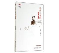 National vision of modern Japan (one thousand eight hundred seventy-one - one thousand nine hundred thirty-six)(Chinese Edition)