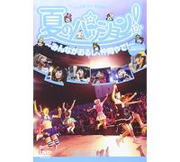 NATSU NO PASSION!MINNA GA ORUS