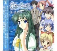 Natsuiro No Sunadokei