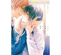 Natsuki Yuka The Moment We Stopped Being Just Friends (Tascabile)