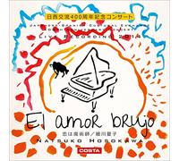 NATSUKO HOSOKAWA - El Amor Brujo