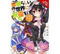 Natsume Akatsuk Konosuba: God's Blessing on This Wonderful World, V (Tascabile)