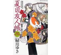 Natsume Yuujinchou (Natsume's Book of Friends) Fan Book ufficiale | GIAPPONE