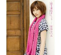 Natsumi Abe - Untitled