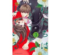 Natsumi Ando Something's Wrong With Us 3 (Tascabile)