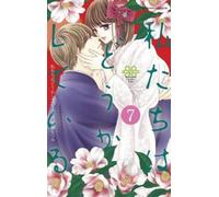 Natsumi Ando Something's Wrong With Us 7 (Tascabile) Something's Wrong With Us