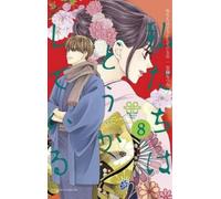 Natsumi Ando Something's Wrong With Us 8 (Tascabile) Something's Wrong With Us