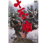 Natsuyagi Isao - 11 Nin No Samurai [Edizione: Giappone]