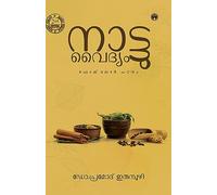 Nattuvaidyam-Folklore Padanam(Second Edition)