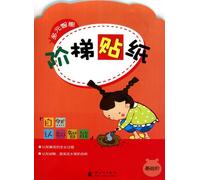 natural cognitive intelligence (base order) multiple intelligences ladder stickers(Chinese Edition)
