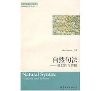Natural syntax - they seem and wear resistance(Chinese Edition)