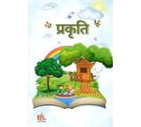 प्रकृति | Nature - A Fun Hindi-English Picture Book to Explore the Outdoors: Discover the magic of nature while learning new words! Perfect for ... colorful illustrations and easy pronunciation