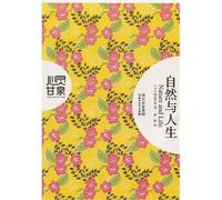 Nature and Life (Chinese Edition)