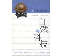 Nature and Technology (English-Chinese) (Chinese Edition)