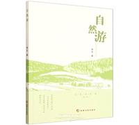 Nature Tour (Chinese Edition)