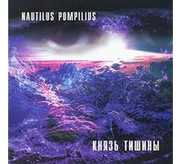 Nautilus Pompilius - The Prince of Silence (Knyaz Tishiny) (UK Import)