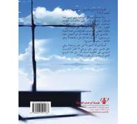 Nawafidh 'alá shurfat al-ruh: qisas qasirah (Arabic Edition)