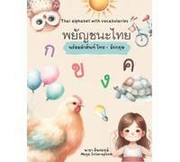 Naya Intarapoom Thai Alphabet with picture and vocabulary in Thai an (Tascabile)