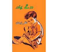 Nazar Zaidi Do nannhe Bahadur (Stories for Children) (Tascabile)