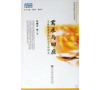 Need and Response: Social Support for PLWHA (Chinese Edition)