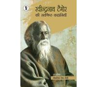 Neeharika Singh Lodh Rabindranath Tagore ki Sarvashreshth Kahaniyaa (Tascabile)