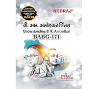 NEERAJ BABG-171 (Understanding B.R. Ambedkar) Hindi Medium Chapter-Wise Reference Book including many Solved Sample Question Papers based on IGNOU Syllabus