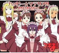Negima! Mahoragakuen Chutobu 2 - A [6]