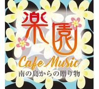 Negishi Kazuhisa Paradise Cafe Music ``Gifts From The South Island`` (CD)