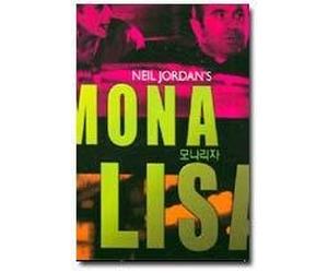 Neil Jordan - Movie DVD - Mona Lisa (Region code : all) (Korea Edition)