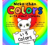 Neko-chan Colors: えいごと にほんご いろのえほん: Learn Colors for Toddlers and Preschool | Bilingual Japanese English Book