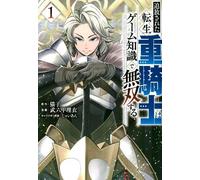 Nekoko The Exiled Heavy Knight Knows How to Game the System (Omnibus (Tascabile)