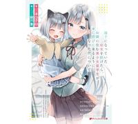 Nekokuro After Helping A Lost Little Girl A Beautiful Exchange Stude (Tascabile)
