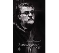 Nel bel mezzo del nulla