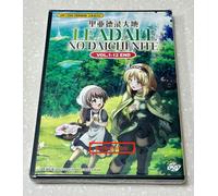 Nella terra di Leadale (VOL.1 - 12 End) ~ Audio e sottotitoli in inglese ~ DV...