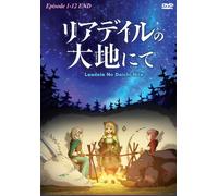 Nella terra di Leadale (VOL.1 - 12 End) ~ Tutte le regioni ~ Sottotitolo ingl...