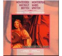 Nelli Lee - Monteverdi, Machaut, Britten - Chamber Choir - Nesterov