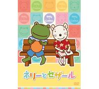 NELLY &: CAESAR VOL.1 - ING