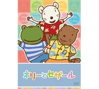 NELLY &: CAESAR VOL.2 - ING