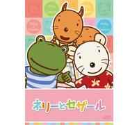 NELLY &: CAESAR VOL.3 - ING