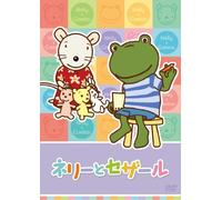 NELLY &: CAESAR VOL.6 - ING