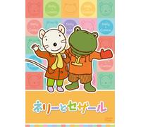 NELLY &: CAESAR VOL.7 - ING