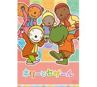 NELLY &: CAESAR VOL.8 - ING